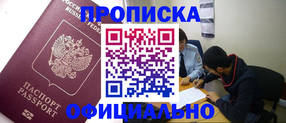 прописка для кредита в Юрьевце