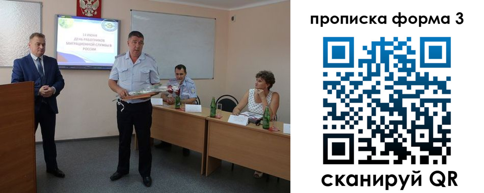 временная регистрация гарантия в Юрьевце
