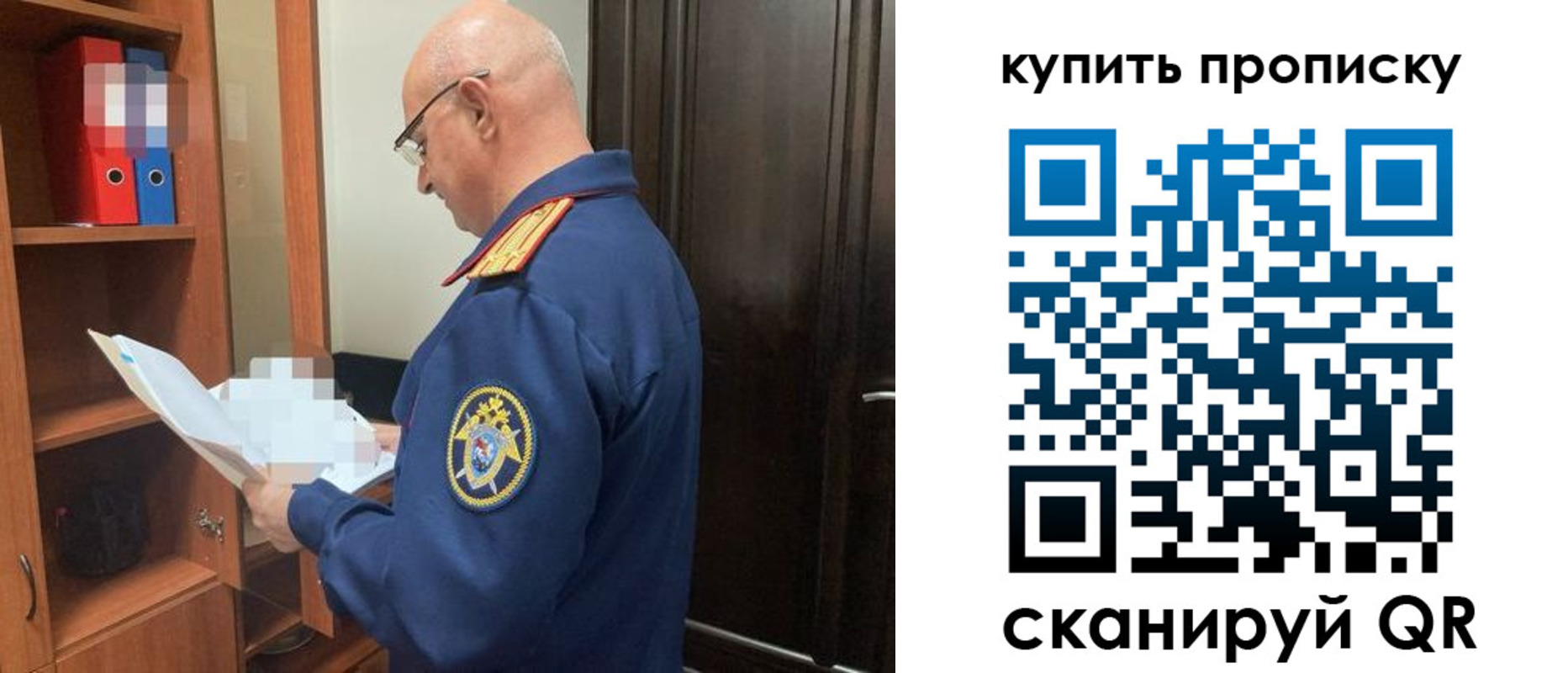 прописка от собственника в Юрьевце