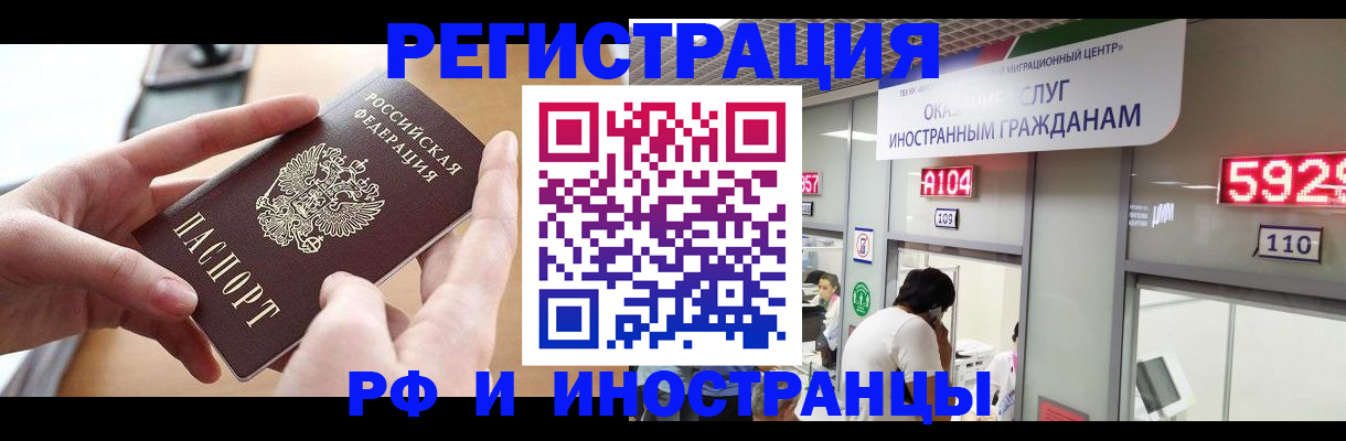 временная регистрация 2025 в Юрьевце