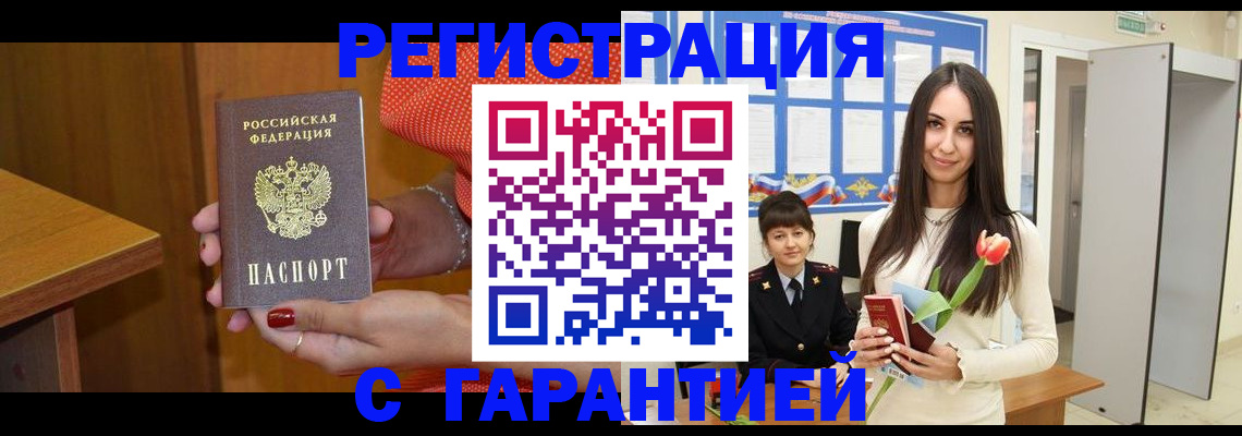 временная регистрация для школы в Юрьевце