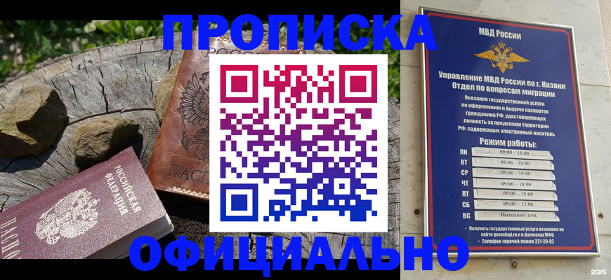 прописка от собственника в Юрьевце