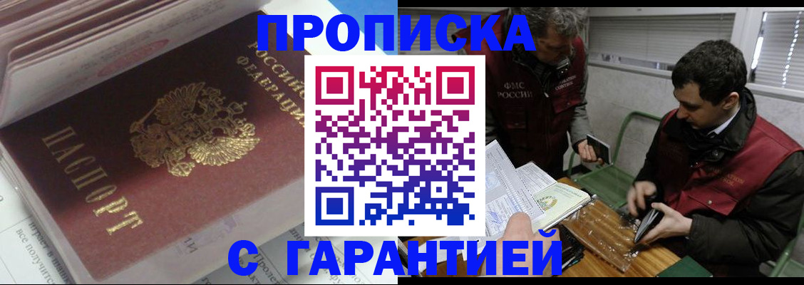 временная регистрация гарантия в Юрьевце