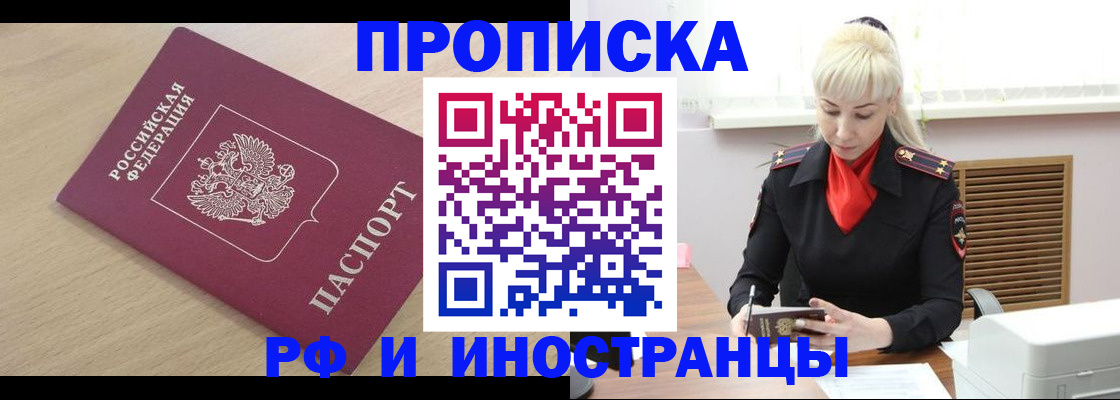 прописка для военкомата в Юрьевце