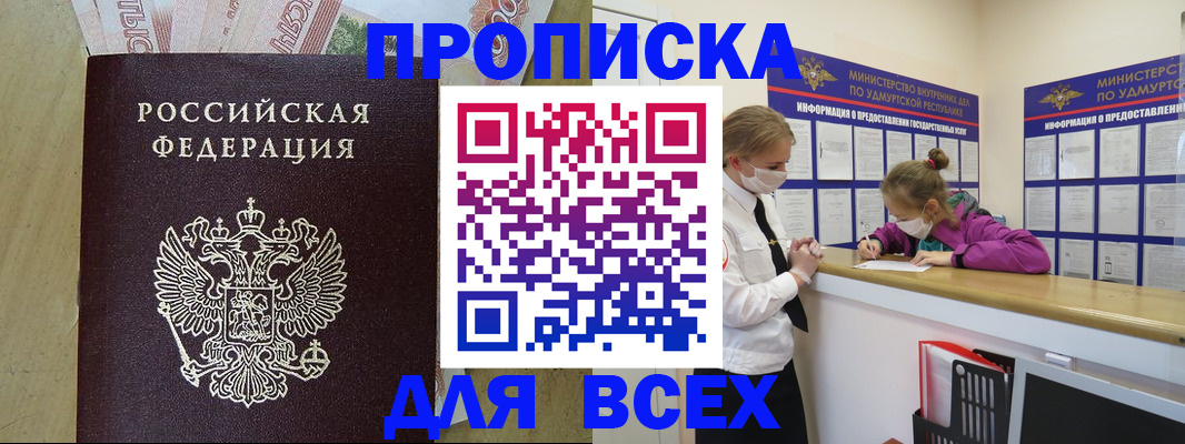 прописка регистрация в Юрьевце
