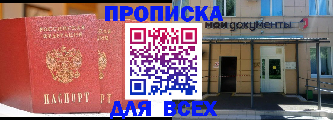 прописка ребенка в Юрьевце